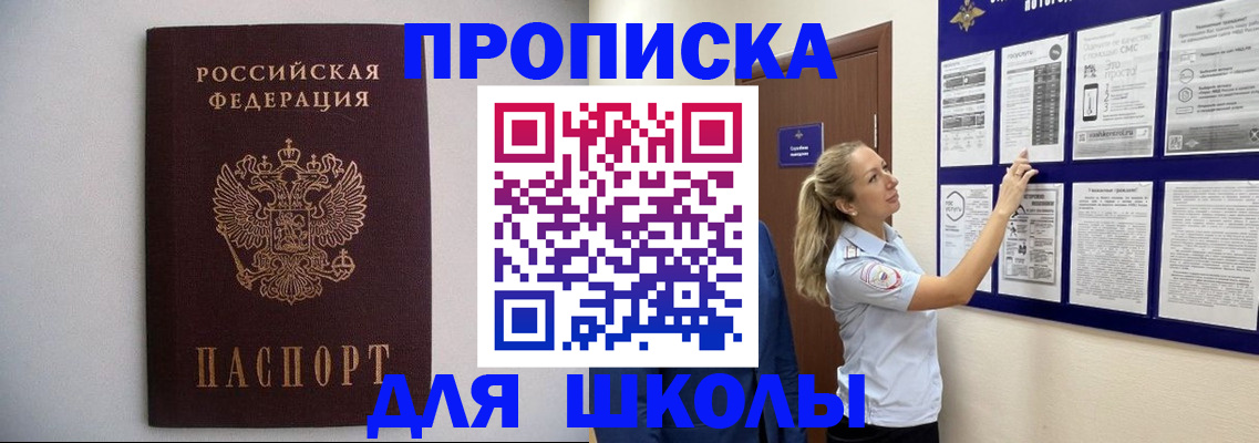 регистрация для дет. сада в Усть-Куте