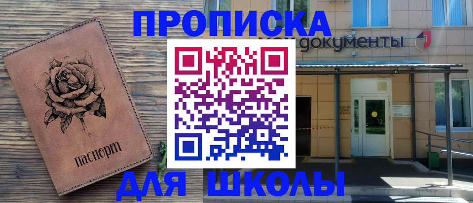 временная регистрация в квартире в Усть-Куте