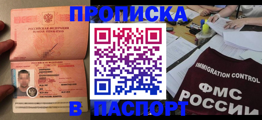 временная регистрация поиск в Усть-Куте