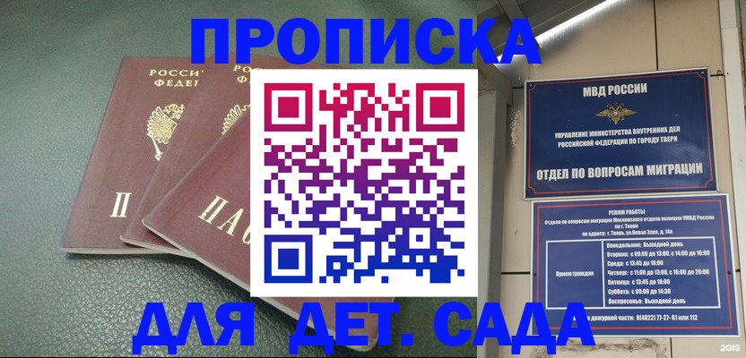 прописка гарантия в Усть-Куте