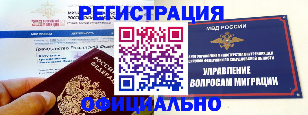 прописка законно в Усть-Куте