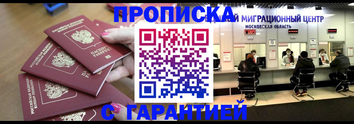 прописка для кредита в Усть-Куте