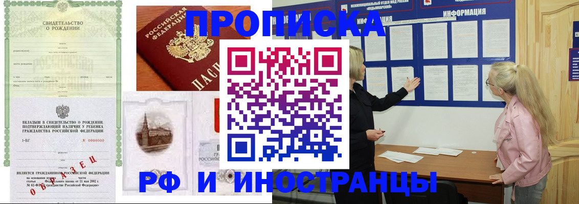 прописка для кредита в Усть-Куте
